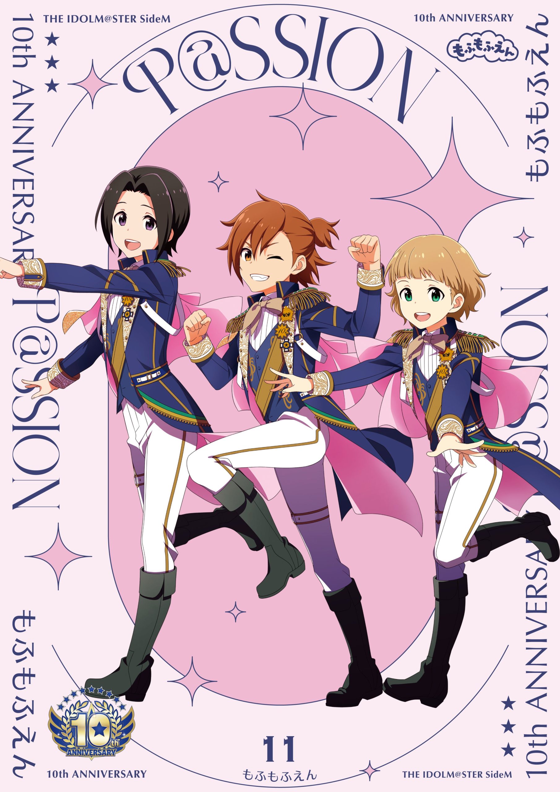 THE IDOLM@STER SideM 10th ANNIVERSARY P@SSION 11 もふもふえん